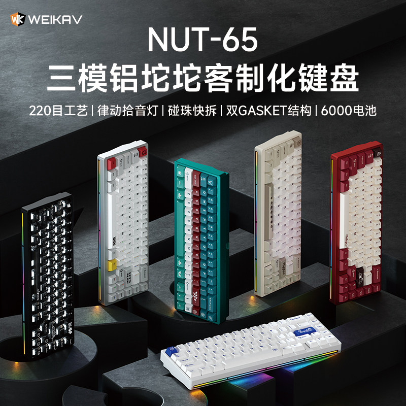 Gaming Accessories - Novo Teclado Mecânico Sem Fio Weikav